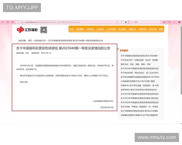 福彩开奖2025275期最新中奖号码公布 福彩开奖2025275期最新中奖号码公布